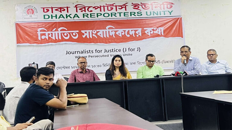 সাংবাদিক নির্যাতনে জড়িতদের বিচারের দাবিতে জাস্টিস ফর জার্নালিস্ট